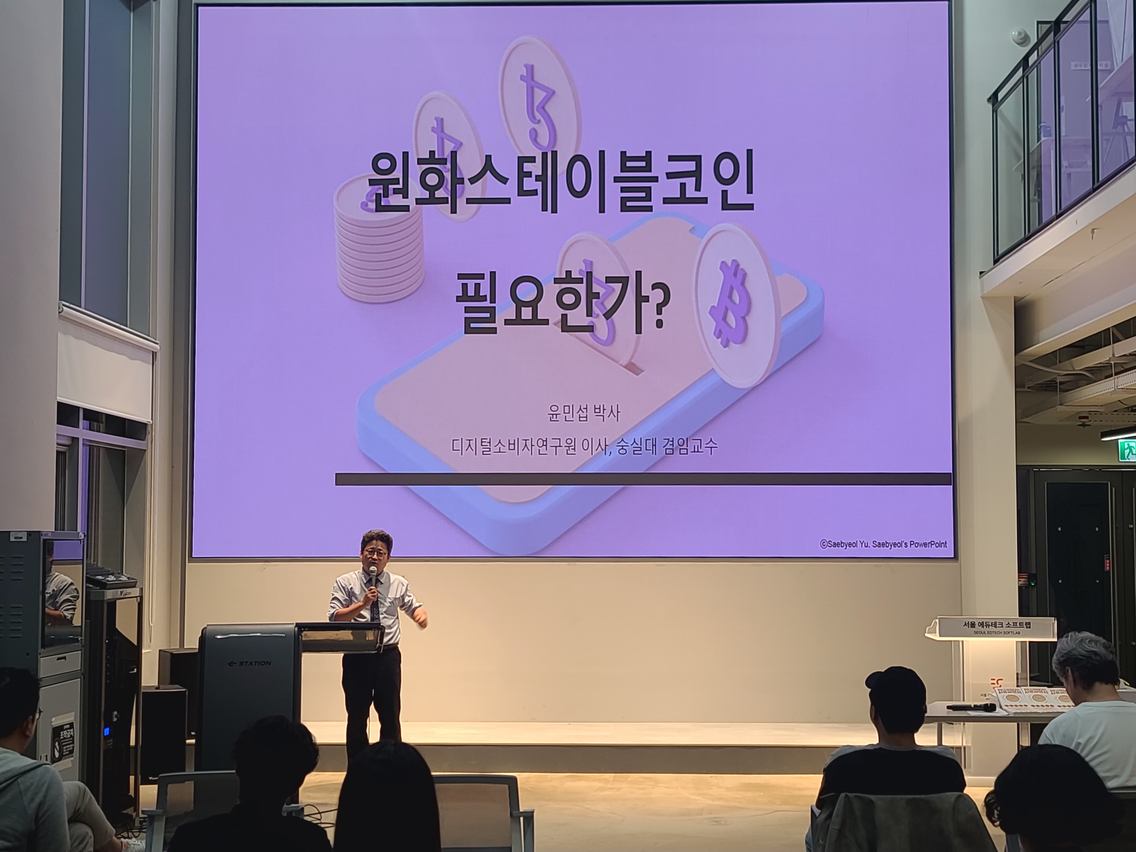 참가자들이 서로의 경험을 나누는 미래포럼 네트워킹 현장